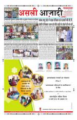 8 March Daman Edition