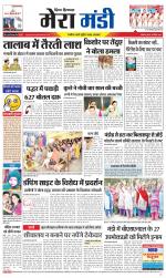 Divya Himachal Dharamsala+Mera Mandi +Aastha