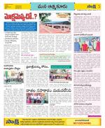 SPSR Nellore Constituencies