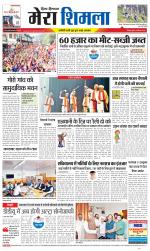 Divya Himachal Shimla+Mera Shimla +Aastha