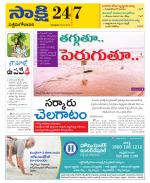 West Godavari District