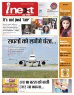 Jamshedpur Hindi ePaper, Jamshedpur Hindi Newspaper - InextLive