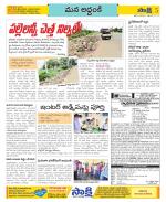 Prakasam Constituencies