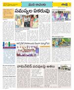 West Godavari Constituencies