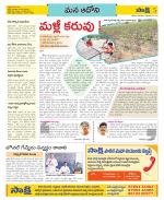 Kurnool Constituencies