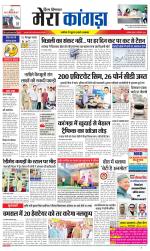 Divya Himachal Dharamsala+ Mera Kangra +Aastha