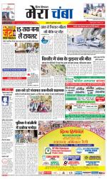 Divya Himachal Dharamsala+Mera Chamba+Aastha