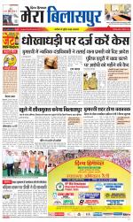 Divya Himachal Dharamsala+Mera Bilaspur +Aastha