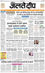 Daily Jaltedeep Jaipur दैनिक जलते दीप 