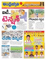 West Godavari District