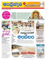 East Godavari District