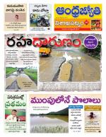 Visakhapatnam District