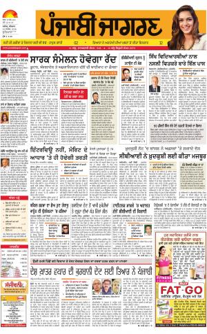 Khanna  : Punjabi jagran News : 29th September 2016