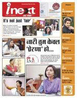 Kanpur Hindi ePaper, Kanpur Hindi Newspaper - InextLive