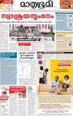 Kannur (includes Kasargod)