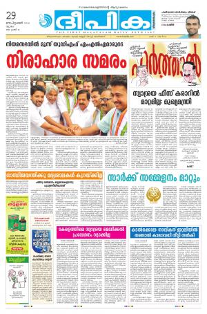 Deepika 29 September 2016