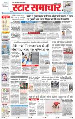 Star Samachar Satna
