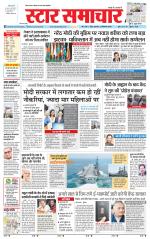 Star Samachar shahdol