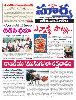 wednesday,29 Sep,2016