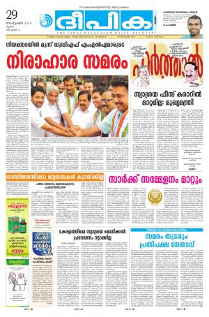 Deepika 29 September 2016