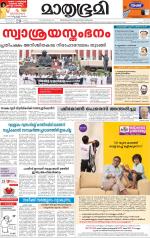 Kottayam (includes Pathanamthitta & Idukki)