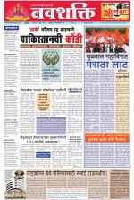 Navshakti Epaper