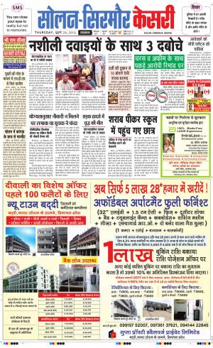  Solan sirmour kesari