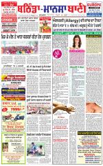 Bhantinda - Mansa Bani