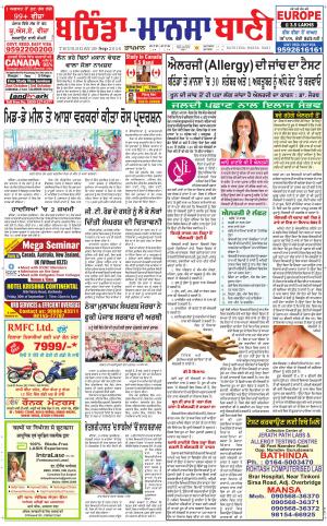  Bhantinda - Mansa Bani