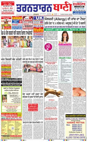  Tarntaran Bani Tarntaran Bani