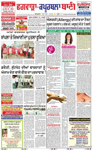  Kapurthala- Phagwara Bani