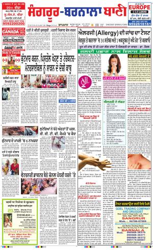  Sangrur - Barnala Bani