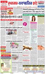 Roopnagar- Shaheed Bhagat Singh Nagar  Bani