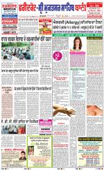 Faridkot - Sri Muktsar Sahib Bani