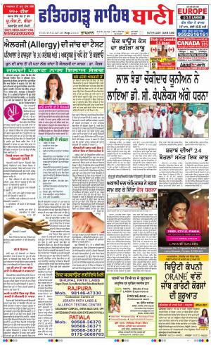  Fatehgarh Sahib Bani