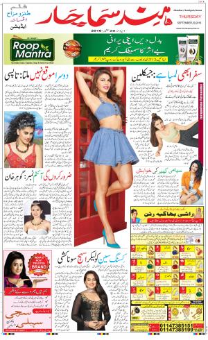 The Daily Hindsamachar Main 