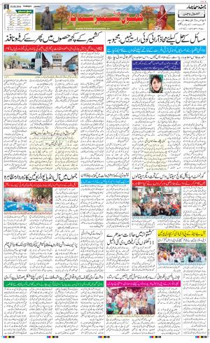 The Daily Hindsamachar Jammu