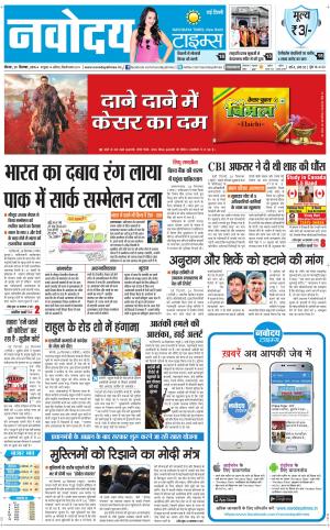  Navodaya Times Main