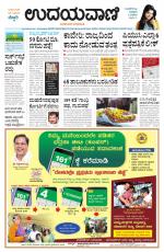 Davanagere Edition
