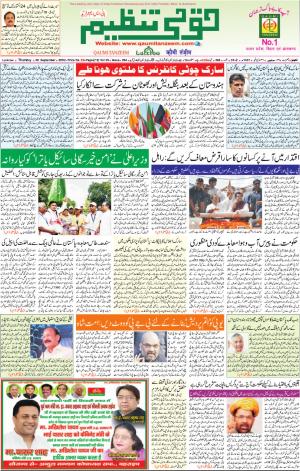 29 September 2016 Luckow