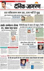 Dainik Jagran