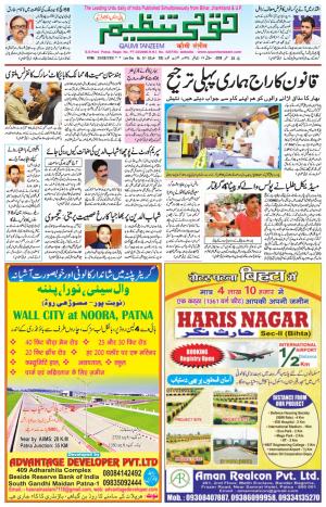 29 September 2016 Patna