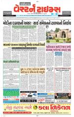 Gandhinagar Guj. - Discontinued