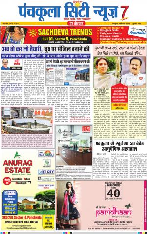 Panchkula City News 7