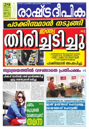 Rashtradeepika Thrissur 29-09-2016