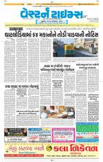 Ahmedabad Gujarati (Morning Daily)