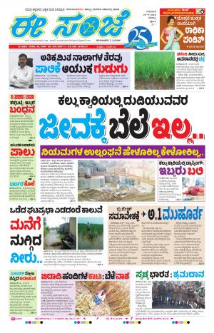 eESANJE-Belagam (29-09-2016)