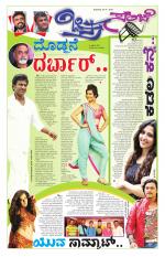 Chitra Sanje - Thursday