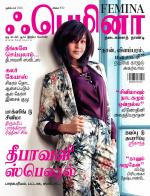 Femina Tamil