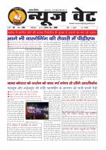 न्यूज वेट-29 सितंबर-2016